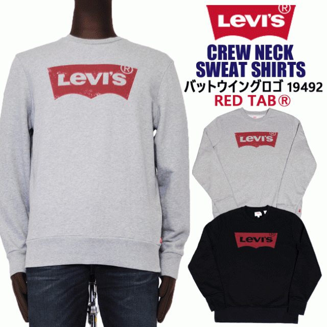 送料無料 Levis リーバイス バットウイング ロゴ トレーナーメンズ 長袖 スウェット 裏毛 Levis Levisの通販はau Pay マーケット ジーンズ専門店ｂａｓｉｓ