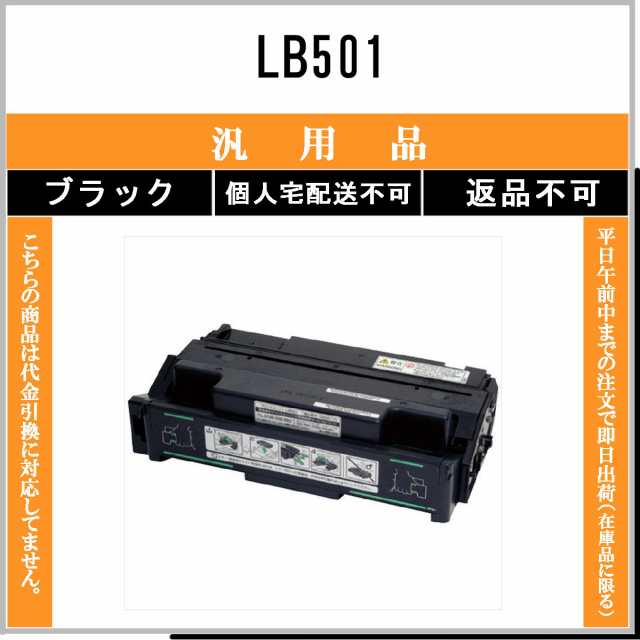 最終値下 富士通 プリントユニット Lb501 汎用品 翌営業日出荷 送料無料 System Printer Vsp4530b ご注文前に在庫の確認をお願いします 早者勝ち Greenzonwheelz Com