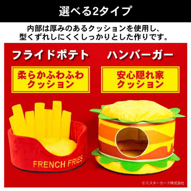 安い 犬 ハンバーガー クッション