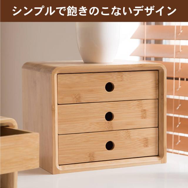 竹製 小引き出し 卓上引き出し 竹千代 書類ケース 収納ラック B6 小抽斗 ひきだし 和風 収納 防菌 防臭 シンプル Mr Fs5013 Mwの通販はau Pay マーケット オールバイ