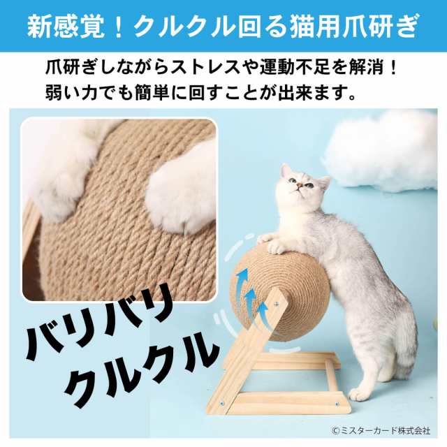 猫しか勝たんで放送！】 回転式 猫用 爪研ぎ バリたま 交換用ボール