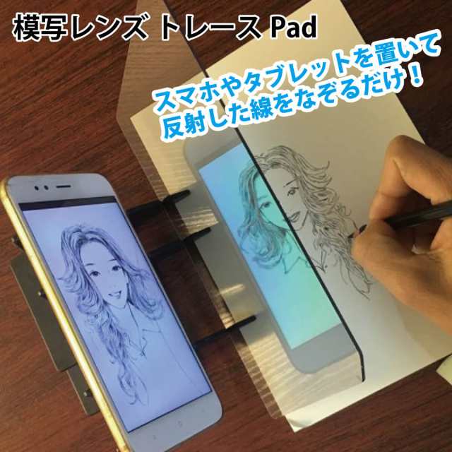 模写 構図 レンズ 透写 トレース Pad デザイン スケッチ 絵画 アニメ イラスト 漫画 お絵かき スマホ タブレット 画力 Mr Tikmg Bkの通販はau Pay マーケット オールバイ