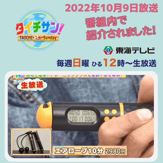 ヒルナンデスで放送 エアロープ10分 Miraion正規品 縄跳び エア縄跳び ２way なわとび 縄なし縄跳び トレーニング 消費カロリー 回の通販はau Pay マーケット オールバイ