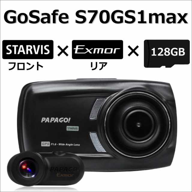 送料無料 ドライブレコーダー 前後 前後カメラ 2カメラ 長時間 128gb 1080p フルhd 高画質 Sdカード付 衝撃録画 Wdr 駐車監視 Gセンの通販はau Pay マーケット オールバイ