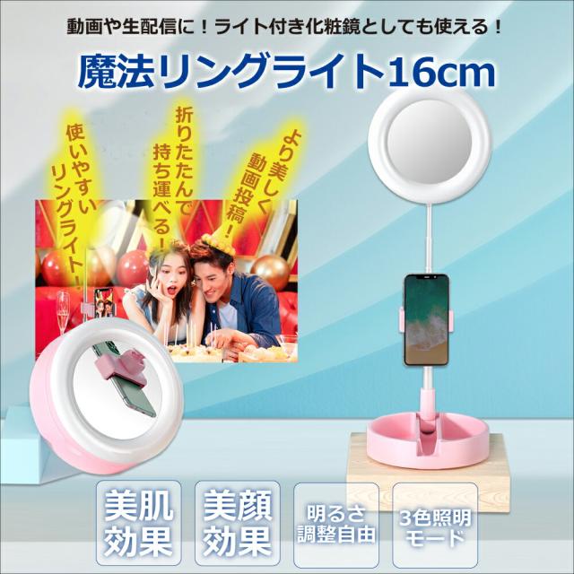 送料無料 58cmスタンド型 リングライト16cm 自撮り 撮影ホルダー 三脚 Led照明付き 調光 影なし撮影 ライブ配信 Tiktok Youtube スマの通販はau Pay マーケット オールバイ