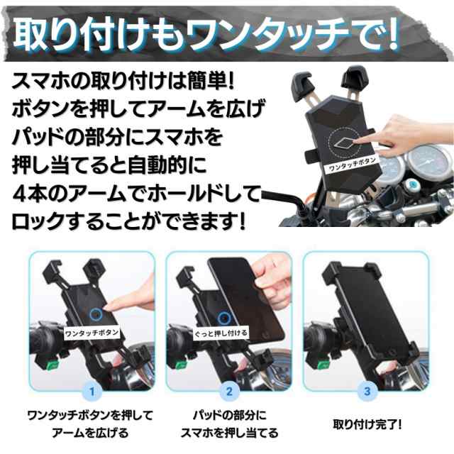 自転車 スマホ ホルダー バイク 原付 スマホ スタンド 携帯 ホルダー iPhone Android 自動 瞬間 ロック スマートフォン 360 度  回転の通販はau PAY マーケット - ZuttoNEZutto