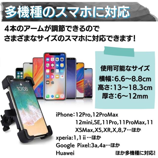 自転車 スマホ ホルダー バイク 原付 スマホ スタンド 携帯 ホルダー Iphone Android 自動 瞬間 ロック スマートフォン 360 度 回転の通販はau Pay マーケット Zuttonezutto