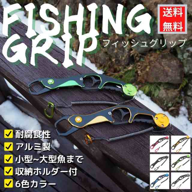 フィッシュグリップ フィッシュキャッチャー ホルダー アルミ 釣り具 人気 使いやすい 釣り 魚掴み 魚つかみ 初心者の通販はau Pay マーケット Zuttonezutto