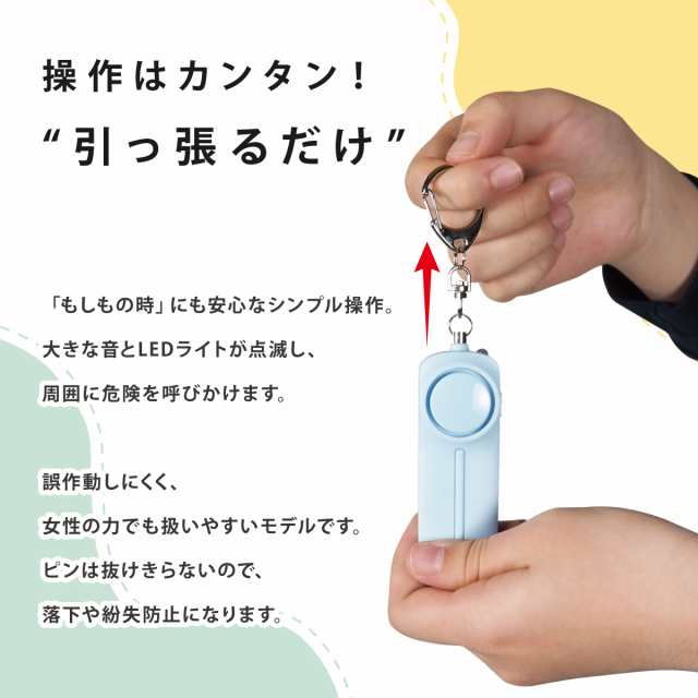 防犯ブザー 防犯 ブザー お知らせ 大音量 LED LED付 お知らせブザー 防犯 防犯アラーム 防犯グッズ 登下校 連れ去り防止 電池  ランドセルの通販はau PAY マーケット ZuttoNEZutto au PAY マーケット－通販サイト