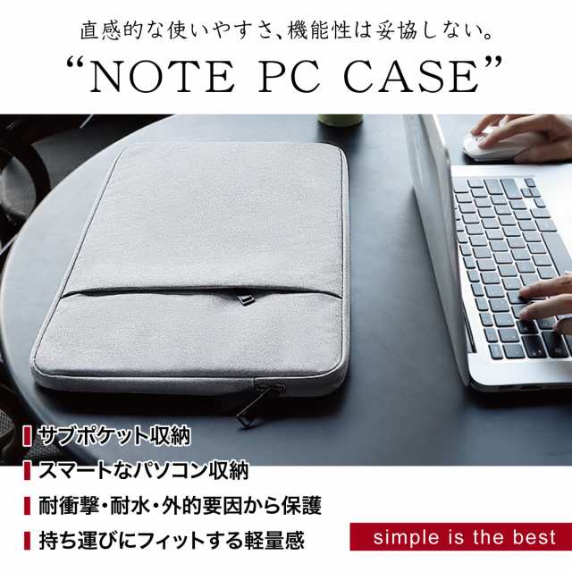 ノートパソコンケース ノートパソコン ケース パソコンバッグ PC PC