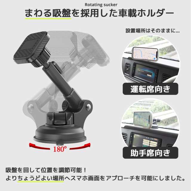 スマホホルダー 車 車用 車載ホルダー マグネット スマホスタンド タブレット iPad iPhone Android 吸盤 ゲル 強力 磁石 伸縮  アーム 携の通販はau PAY マーケット - ZuttoNEZutto