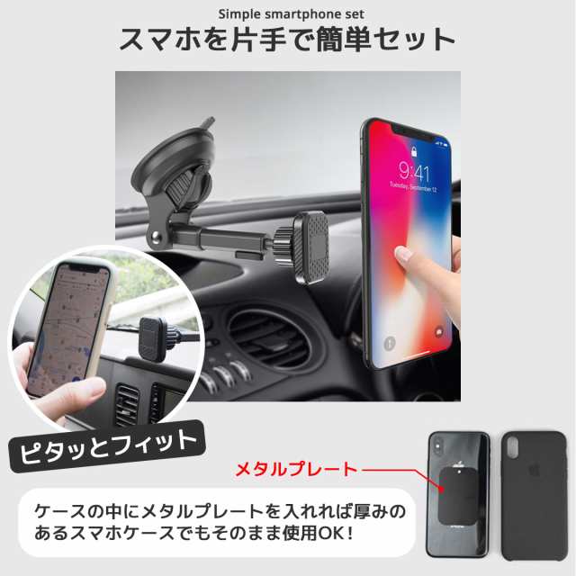 スマホホルダー 車 車用 車載ホルダー マグネット スマホスタンド タブレット iPad iPhone Android 吸盤 ゲル 強力 磁石 伸縮  アーム 携の通販はau PAY マーケット - ZuttoNEZutto