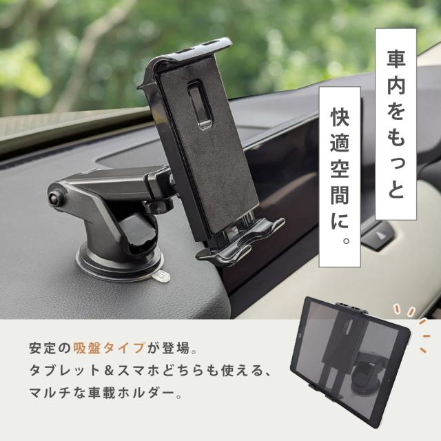 【スマホスタンド】車載ホルダー タブレットマウント テーブルホルダー タブレットホルダー 車 車用 iPadホルダー 車載ホルダー スマホ