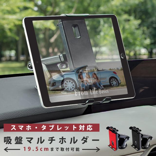 【スマホスタンド】車載ホルダー タブレットマウント テーブルホルダー 楽天市場】車載 スマホホルダー 車載ホルダー タブレット