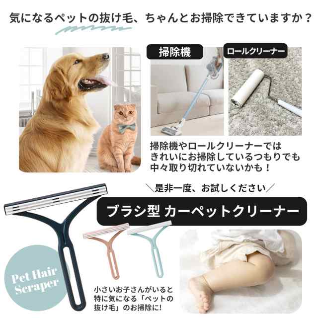 ペットブラシ 抜け毛 ペットの毛取り 対策 カーペットクリーナー - 猫用品