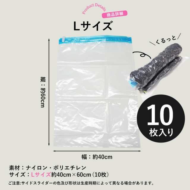 圧縮袋 衣類用 10枚セット 衣類用圧縮袋 掃除機不要 旅行 トラベル 手