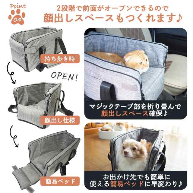 ペット ドライブシート ドライブボックス キャリー キャリーボックス ペットキャリー センターボックス 犬 小型犬 猫 クッション ペットの通販はau  PAY マーケット - ZuttoNEZutto | au PAY マーケット－通販サイト