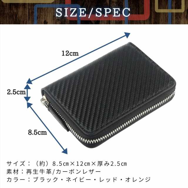 小銭入れ メンズ 財布 ミニ財布 コインケース カード ビジネス 革 カーボン レザー ラウンドファスナー ブランド 薄い 小さい 20代 30代  の通販はau PAY マーケット - ZuttoNEZutto