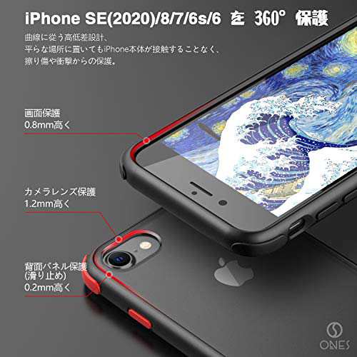 Ones Iphone Se 8 7 6s 6 ケース 耐衝撃 エアバッグ 超軍用規格 美しい 半透明 黒 マット感 頑丈な背面 柔軟なtpuバンの通販はau Pay マーケット Angelslife213