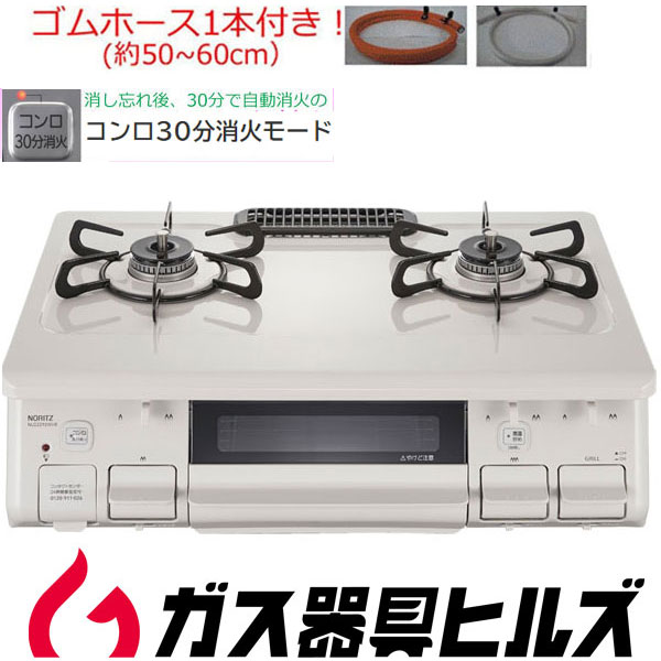 ノーリツ ガスコンロ Nlg2292wh 都市ガス プロパンガス ２口 ハーマン ガステーブルコンロ ガスレンジ 激安 の通販はau Pay マーケット ガス器具ヒルズ