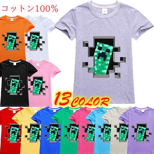 Tシャツ マインクラフト クリーパー ティーシャツ 半袖 マインクラフト キャラクター100 170 ｃｍ コスプレ衣装 大人用子供用 ハロウの通販はau Pay マーケット エミル