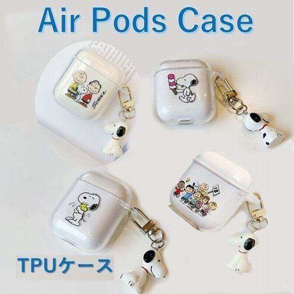 Airpodsケース Airpods2 ソフトシリコンケース かわいい キャラクター イヤホンケース 落下防止 キャラクタースヌーピーエアポッドケースの通販はau Pay マーケット エミル