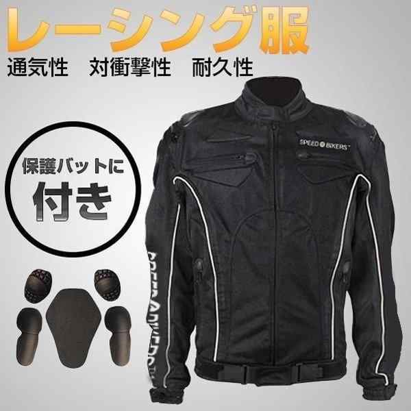 バイクジャケット 3シーズン プロテクター装備 バイク用 ライダースジャケット メッシュジャケット 春 夏 秋 耐磨 バイク用品 保護バットの通販はau Pay マーケット エミル