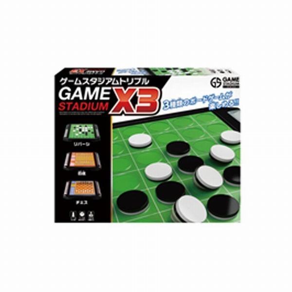 ボードゲーム チェス 将棋 3種類 リバーシ おもちゃ ゲームスタジアム トリプル 遊びやすい きれいの通販はau Pay マーケット エミル