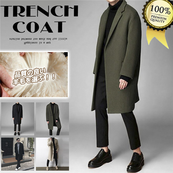 コート メンズ 冬 秋冬 チェスターコート メンズ ロングコート アウター メルトンコート ビジネスコート 秋冬 ウール トレンチ ウールの通販はau Pay マーケット エミル