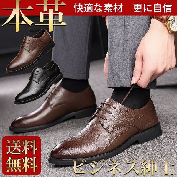 メンズ ビジネス シューズ 紳士靴 本革 ドレスシューズ おしゃれ レザー 通勤 軽量 就活 成人式 入社式 入学式 新生活の通販はau Pay マーケット エミル