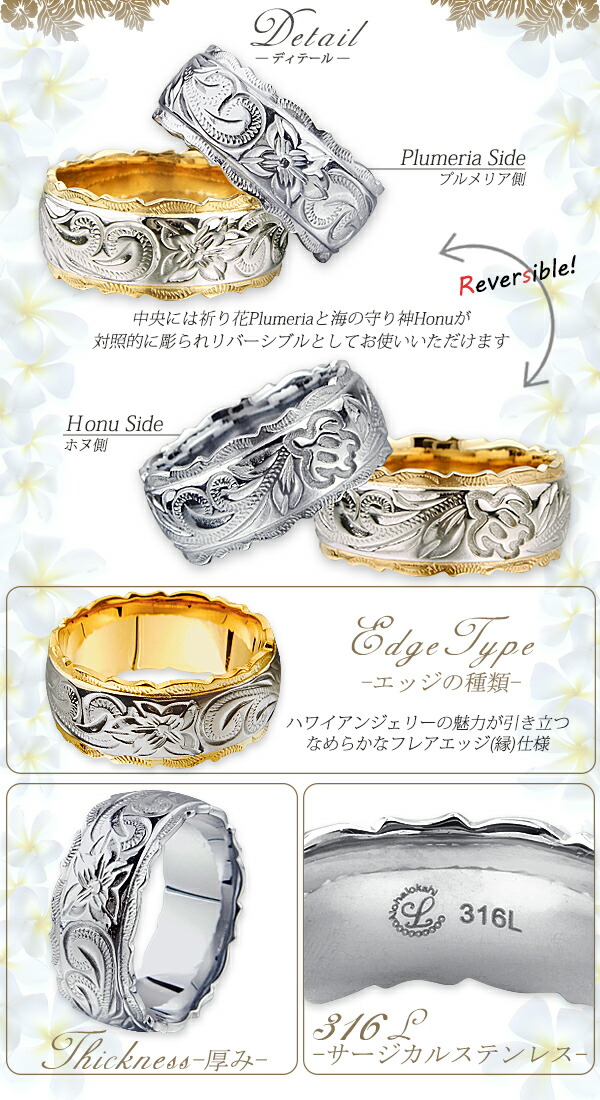 【2個セット】 ハワイアンジュエリー ペアリング 刻印 指輪 リング ステンレス サージカルステンレス ダブル カットアウト ホヌ スクロール プルメリア イエローゴールド シルバー スチール 偶数サイズ ハワイアン カップル バレンタイン