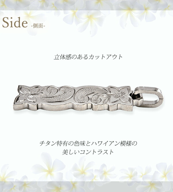 ハワイアンジュエリー ネックレス チタン カットアウト プレート Mサイズ プルメリア スクロール チェーン付き 金属アレルギー対応 ペンダント シンプル アクセサリー バレンタイン_3