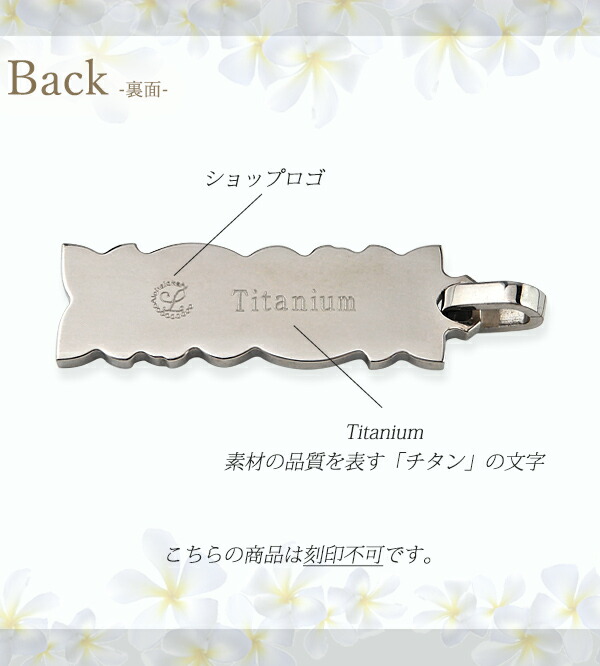 ハワイアンジュエリー ネックレス チタン カットアウト プレート Mサイズ プルメリア スクロール チェーン付き 金属アレルギー対応 ペンダント シンプル アクセサリー バレンタイン_4