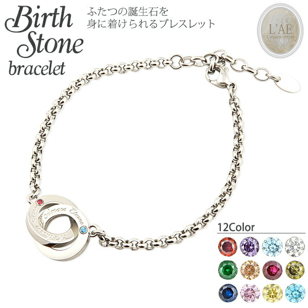 ペアブレスレット ステンレス 刻印無料 誕生石 インフィニティ サージカルステンレス 無限大 金属アレルギー対応 メンズ レディース バングル ペア ブレスレット