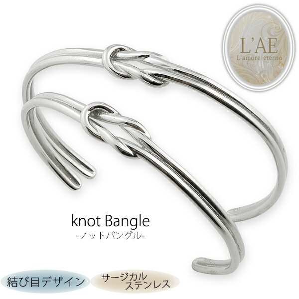 ペアバングル 2本セット ステンレス バングル ノット knot 結び目 インフィニティ 無限大 カップル オープンバングル C型 金属アレルギー ∞ ペア メンズ レディース シンプル ランキング 大人 ラッピング 送料無料