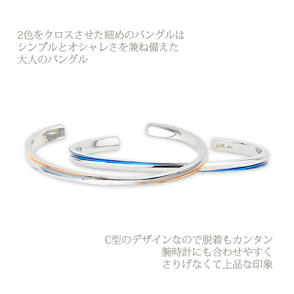 ペアバングル ペアブレスレット 刻印 名入れ サージカルステンレス 金属アレルギー対応 つけっぱなし 人気 ブルー 青 ピンク 大人 シンプル 細身 キレイめ クロス バングル メンズ レディース 男性 女性 ペア カップル 2個セット ケース付き プレゼント 父の日 ギフト 実用的_2