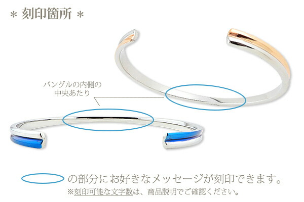 ペアバングル ペアブレスレット 刻印 名入れ サージカルステンレス 金属アレルギー対応 つけっぱなし 人気 ブルー 青 ピンク 大人 シンプル 細身 キレイめ クロス バングル メンズ レディース 男性 女性 ペア カップル 2個セット ケース付き プレゼント 父の日 ギフト 実用的_6