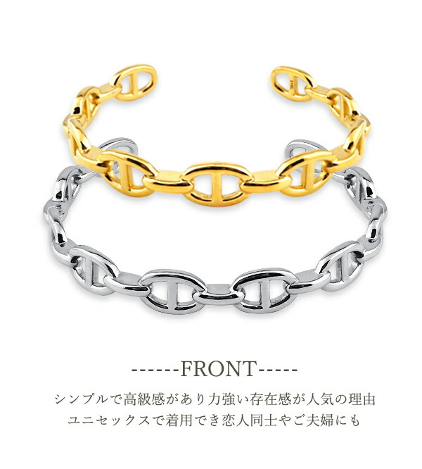 ペアバングル バングル 刻印 錨の鎖 アンカー チェーン カップル 2個セット オープンバングル C型 金属アレルギー ペア ブレスレット ペアブレスレット メンズ レディース 男性 女性 シルバー ゴールド ラッピング プレゼント ギフト 父の日ギフト 実用的_6