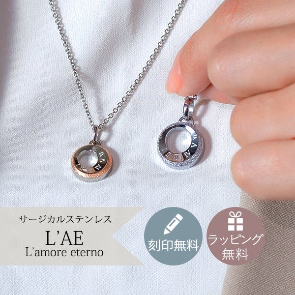 ペアネックレス ステンレス 2本セット 金属アレルギー ネックレス 刻印無料 名入れ ギフト シルバー ブルー ピンク ラメダスト ラメ リング ペアペンダント 誕生日 記念日 メンズ レディース 大人 シンプル 送料無料 ラッピング の通販は 6,396円