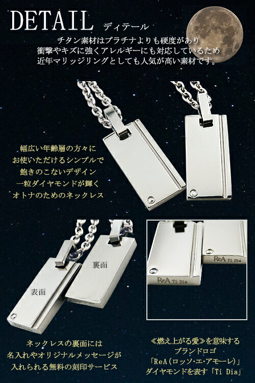 ペアネックレス 刻印無料 レーザー刻印 純チタン製 ダイヤモンド チタンペアネックレス チタンアクセサリー プレート 名入れ ギフト 誕生日 結婚記念日 チタン製 チェーン付き メンズ レディース 大人 シンプル クリスマス_3