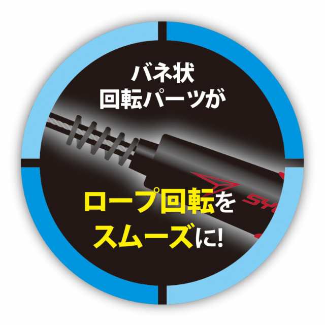 デビカ 瞬足なわとび EX ブラックレッド ブルーエメラルド パープルピンク メール便送料無料 なわとび 子供用 縄跳び 小学校 小学生の通販はau  PAY マーケット - ヤマト本舗 au PAY マーケット店