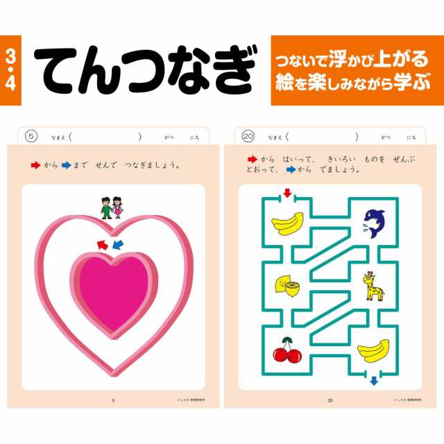 七田式 知力ドリル 3歳 4歳 10冊 セット 迷路 数字 計算 足し算 引き算 算数 プリント 子供 幼児 知育 ドリル 教育 勉強 学習 右脳 左脳 の通販はau Pay マーケット ヤマト本舗 Au Pay マーケット店