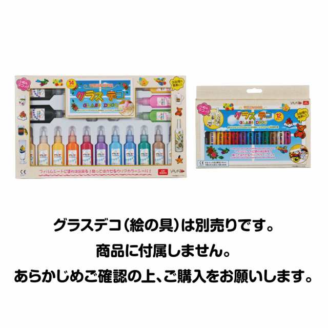 ガラス絵の具 ４セット 専用です