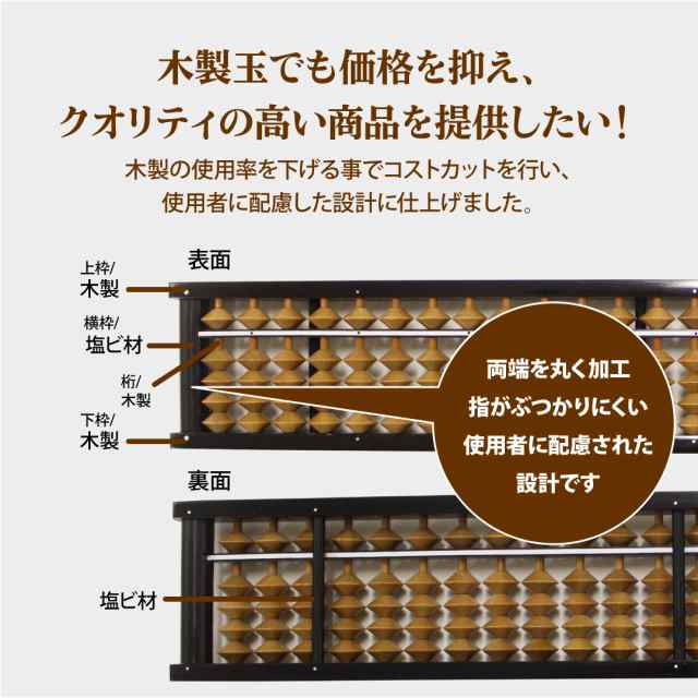 送料無料】トモエそろばん23桁 ケース付き（男・チェック柄