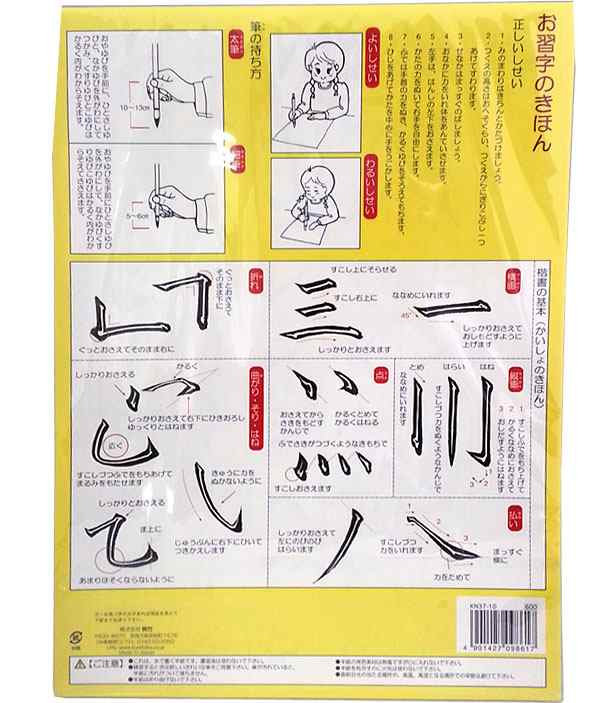 水でお習字半紙 黒5枚セット 呉竹 - 書道用具