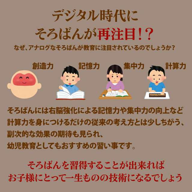 リアル 子供 トモエ算盤 計算 塾 教材 トモエそろばん 学校用品 男子 そろばんケース 学校トモエそろばん 23桁 23桁ケース付きそろばん そろばん  木製 男の子 プレゼント 黒 小学生 キッズ用教材・お道具箱