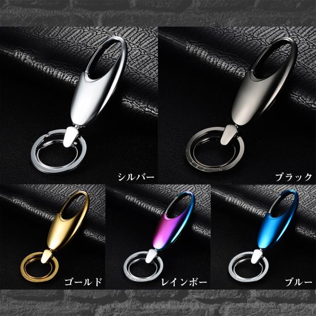 カラビナ キーリング キーホルダー キーケース メンズ レディース ダブルリング スマートキー シンプル かっこいい おしゃれ メタリックの通販はau Pay マーケット 天祥市 Aupayマーケット店