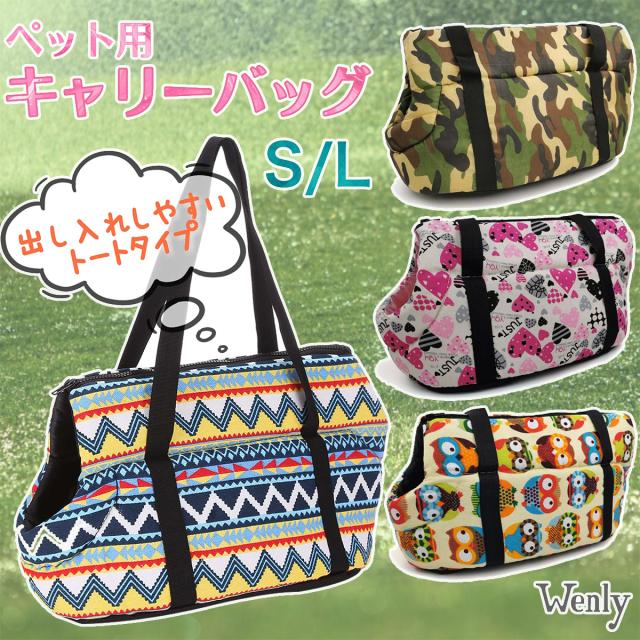 犬用 ペット キャリーバッグ トートバッグ 小型 中型 ペット用 犬用品 ワンちゃん キャリー ペットグッズ アウトドア お出かけ お散歩の通販はau Pay マーケット 天祥市
