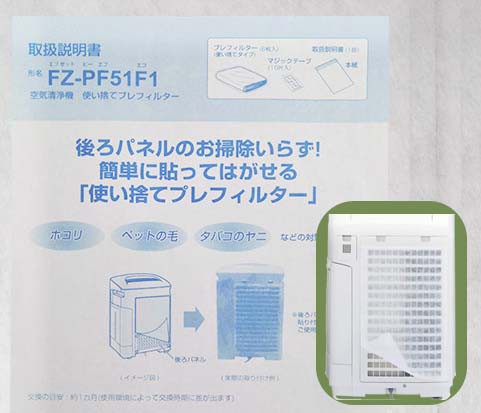 TK】最新版 sharp 互換品 FZ-PF51F1 fz-pf51f1 6枚 加湿器 シャープ