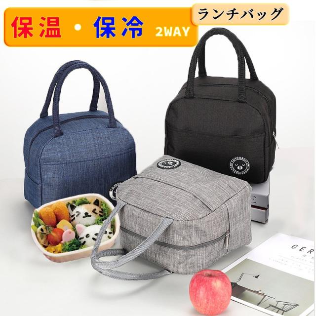 保冷保温　お弁当袋　ハンドメイド　ランチバッグ　(H10) 保冷保温 お弁当袋 ハンドメイド ランチバッグ (H10)